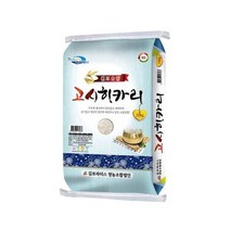 김포라이스 고시히카리 20kg(상등급)
