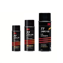 3M 스프레이 접착제 - 77 강력 고정 스프레이 접착제 / 75 임시 고정 스프레이 접착제, 77 고정 455ml