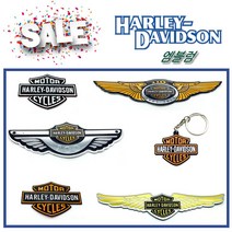 할리데이비슨엠블럼 할리악세사리 바이크튜닝 로고엠블럼 바이크스티커 캠핑악세사리 캐릭터엠블럼, (D) 메탈 날개 엠블럼-A