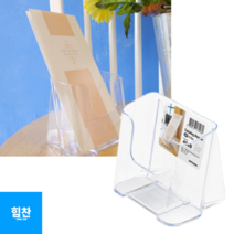 에스포 A6 꽂이 1단 아크릴꽂이 A6꽂이 쇼케이스 전단지꽂이 카다로그거치대 카다로그꽂이 리플렛꽂이 서류거치대 아크릴케이스 액자 게시판 메뉴꽂이 안내판, 일반