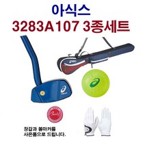 아식스 3283A107 3종세트 그라운드골프세트, 레드/80cm, 여성