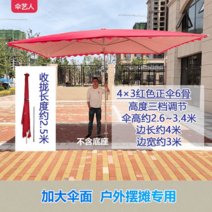 파라솔 매장 초대형 천막 야외 그늘막 옷가게 편의점 카페, 옵션7