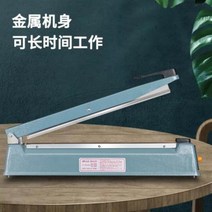 용기포장기계 비닐접착기 상업용실링기 밀폐기 400수압 얇은 소가죽 자루 알루미늄, 09 400조 개폐봉구기+1세트부스(최장 4, 01 직사각형