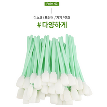 다용도 청소 면봉 산업용 공업용 가정용, 민트, 50개