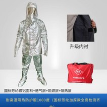 내화 방화복 방염복 산업용 고열 방열 작업용 앞치마, 국가표준아라미드두꺼운단열보호복