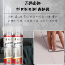 [1+1] 초강력 파워 접착제 실란트픽스 타일 접착제 욕실 바닥 벽 타일 보수/타일본드 접착제, 650ml*8