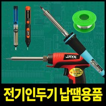 인투피온 전기인두기 실납 납흡입기 땜납 페이스트 납땜용품, 05_송진실납 1.2파이 70g, 1개