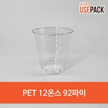 PET 12온스 투명컵 92파이 100개, 단품
