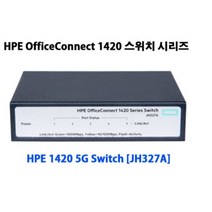 HPE Aruba 1420-5G JH327A 스위칭허브 5포트 1000Mbps
