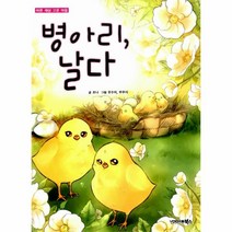 이노플리아 병아리 날다 바른세상 고운마음, One color | One Size@1