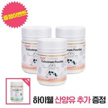 하이웰 뉴질랜드 초유 파우더 3개 세트 + 산양유 1개 증정, 단품, 본품+사은품
