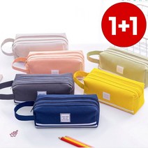 라이프핵 1+1 이벤트 파스텔 2중 지퍼 투지퍼 대용량 필통 파우치 펜슬 지퍼 케이스, 베이지, 베이지