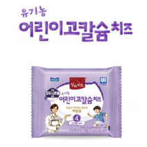 매일유업 유기농 상하치즈 4단계, 4단계 어린이고칼슘치즈, 17매