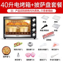컨벡션 업소용오븐기 데크 오븐 빌트인 40L 2단 1500W, 블랙오븐