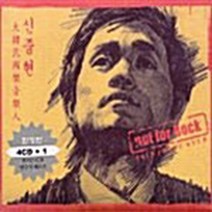 미개봉CD ) 신중현 - Not For Rock (4CD)