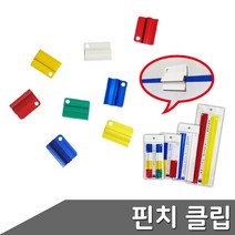 셀프제본 날클립 책갈피 소량제본 택1, 4. A4S-297mm 2개입, 제품선택