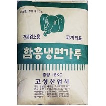 함흥냉면가루(고성 18K) /대용량 /식자재 /식당용, 1