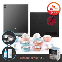 [SK매직][밀양도자기세트증정] 혼수패키지 (식기세척기-DWA8005B+전기레인지-ERAHBTS3)