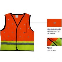 KC 아이가드큐 아동용 반사 안전조끼S(110-120cm)