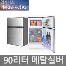 SP 소형 원룸 미니냉장고 당일배송, 090B0S(메탈실버)