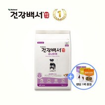 건강백서 강아지사료 전연령용 슈나우져 2KG + 새감바버거 100G