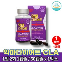 코스트코 프리미엄 독일 토날린 공액리놀렌산 악마 CLA 다이어트 공액리놀산 식약처 인증 씨엘에이 홍화씨유 홍화액 홍화액, 1박스