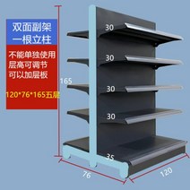 곤도라 음료 펜트리 마트 과자 펜트리선반 슈퍼 매장 진열대 약국 진열장, E