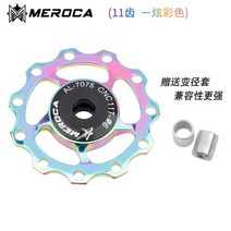 자전거 기어 드레일러 변속기 부품 meroca mtb 11t 13t alloy jockey wheel Bi rear derailleur guide pulley steel, 11t 색상