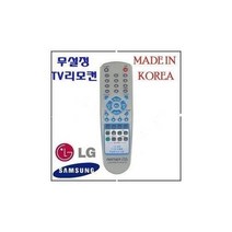 그랜드생활쇼핑/ LG(엘지)/삼성 무설정 TV리모컨 PT-2000 국산, 상세내용표시