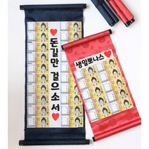 반전 용돈 이벤트 용돈 족자 편지 - 어버이날 부모님 생신 생일 선물 환갑 칠순 돈 포장 상소문 용돈박스 족자용돈 상소문용돈 특별한 용돈이벤트 돈 선물 상자, 2.미니 곤색