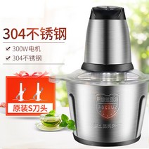 전기 분쇄기 주방 가정용 스텐레스 많다 기능 만두 고기믹서 믹서기 소형 2540753339, 3리프트 스텐레스 평도