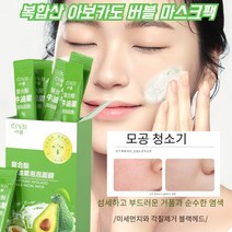 1+1~ 복합산 아보카도 버블 마스크팩 모공 클렌징 팩 딥클렌징 모공 청소기, 아보카도 버블 마스크*6