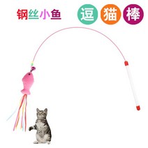 티저 깃털 장난감 새끼 고양이 재미 있은 막대 지팡이 나무 애완 동물 대화 형 스틱 용품 1 개, [07] Small fish wire