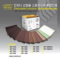 인피니 프리미엄 초정밀 스폰지 패드 사포 (낱개) ISP, 1000방