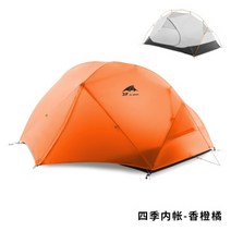 베스티블 터널형 에어 돔 쉘터 장박 차박 텐트 3F UL Gear Piaoyun2 2P 15D 더블 레이어 솔기 밀폐형 초경, 04 orange 4S