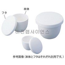 알루미나도가니/150ml/280ml/뚜껑포함, SSA-HB4(본체+뚜껑)
