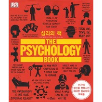 심리의 책:인간의 정신을 전복시킨 위대한 심리학의 요체들, 지식갤러리, 캐서린 콜린 등저/이경희,박유진,이시은 등저