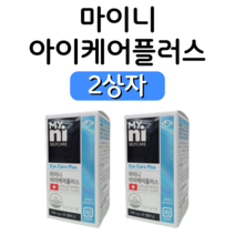 마이니 아이케어플러스 60정 빌베리 & 블루베리맛 온가족 스위스산 비타민A, 2상자