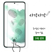 하이셀 갤럭시 S21 울트라 G998 사각사각 종이질감 액정보호필름 5매포장 지문 방지 인식 강화 우레탄, 상세페이지 참조, 상세페이지 참조