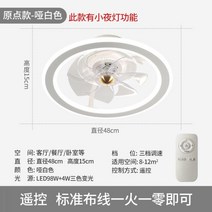 천장 팬 램프 오아 천장 복층 에어라트론 식당 거실 마카롱 루씨 선풍기 조명 안방 루시에어, 3 색 디밍 리모콘2