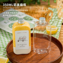 [Xiangbailing]일회용 플라스틱 우유 밀크 티 보틀 병 용기 카페포장 60개입, 350ml 알루미늄 뚜껑 납작병 60개ml