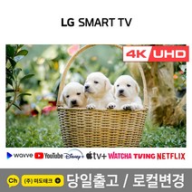 삼성 75인치 4K 스마트 UHD TV 75AU8000 울트라HD, 0. 매장방문수령