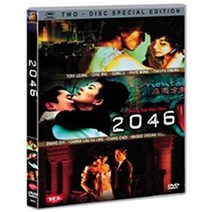 (DVD) 2046 / 왕가위 감독 (2046 1disc)
