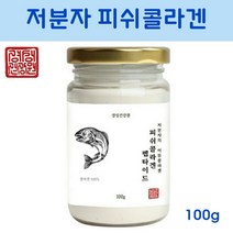 피쉬콜라겐 펩타이드 가루 먹는 저분자 팹타이드 콜라겐 초저분자피쉬콜라겐 분말 달톤 효과 엘라스틴 히알루론산 추천, 1개, 100g