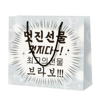 아트박스 멋진선물 쇼핑백