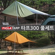 빈슨메시프 렉타타프300, 렉타타프300 브라운