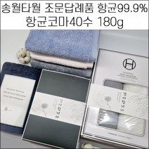 송월타월 장례식 조문답례품 항균타올 180g 장례식답례품 49재 회향 기념품 수건, 스티커4, 2매입, 연회색, 1개
