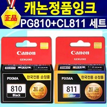 MX347 캐논정품 PG810 검정 CL811 컬러 PG810+CL811 세트 잉크 PG810XL 흑백 CL811XL 칼라 PG810XL+CL811XL 세트 810잉크 811잉크, 1개, 혼합색상(PG810+CL811세트)