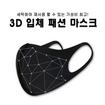 [블랙마스크]3D 성인마스크 네오플랜 블랙 여성 성인 빅사이즈까지 기능성마스크 국내자체생산