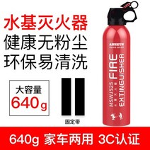 소방용품 차량용품 세트 차량용 긴급 화재진압 휴대용 미니 분말 차 co2 투척용 가정용 자동차 소방기구 반자동소화장치 비상용품 캠핑용, 단일사이즈, A + 고정벨트
